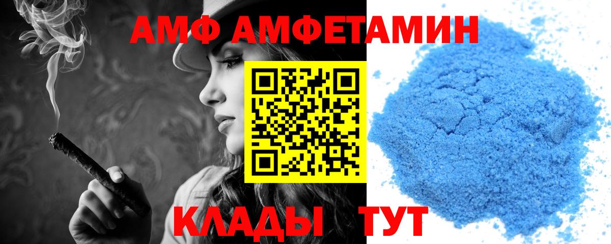 АМФ  Амфетамин Розовый  Вход с VPN  Тосно 