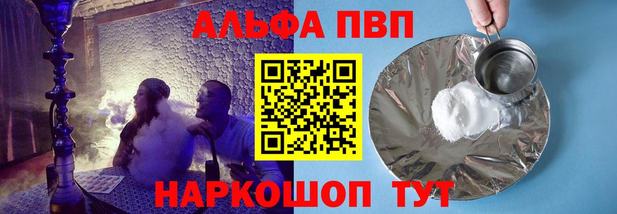 Альфа ПВП Crystall  Альфа ПВП Соль  Тосно  Вход с VPN 