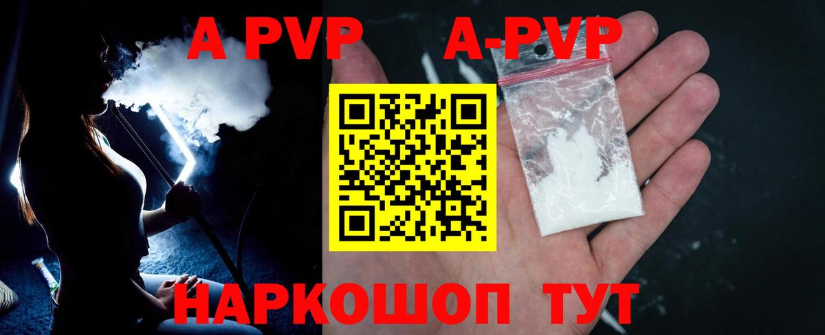 Alfa_PVP Соль Тосно
