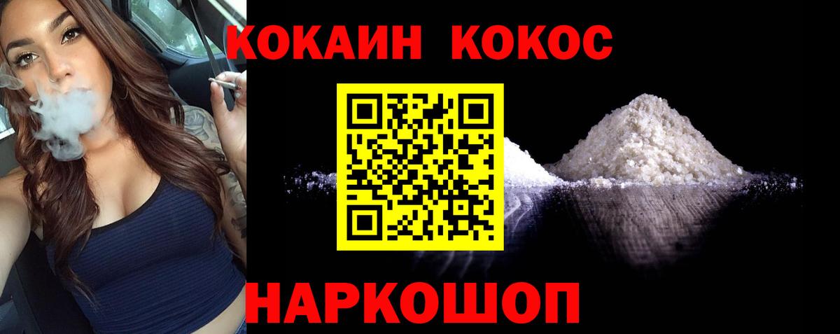 Кокаин Эквадор  Вход с VPN  Тосно 