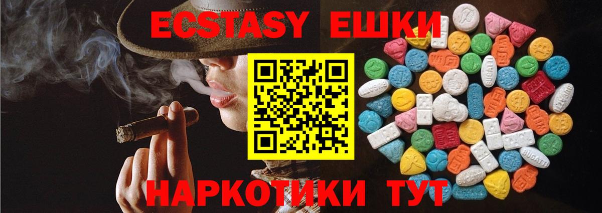 Ecstasy MDMA  ЭКСТАЗИ DUBAI  Вход с VPN  ссылка на мегу сайт  Тосно  Ecstasy 