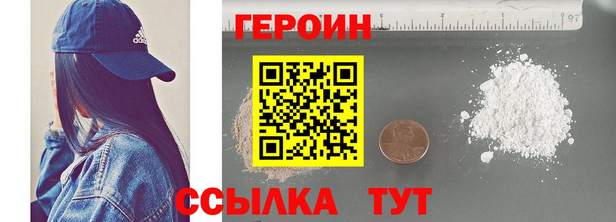 Тосно  Героин Heroin  Вход с VPN 