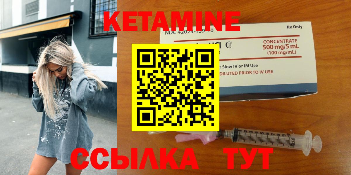 ОМГ ОМГ tor  Вход с VPN  Тосно  КЕТАМИН VHQ 
