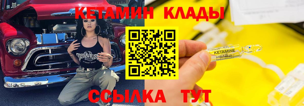 Кетамин VHQ Тосно