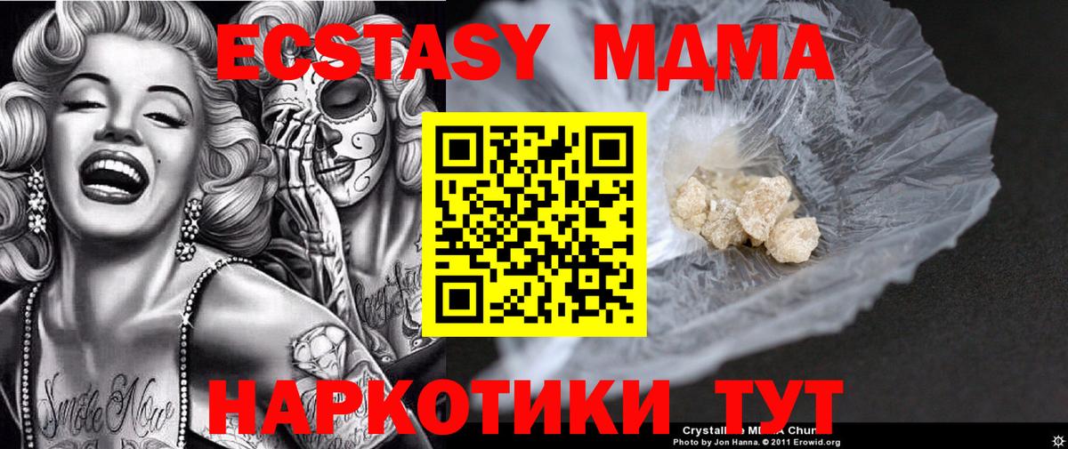 МДМА VHQ  МДМА Molly  МДМА  Вход с VPN  Тосно 