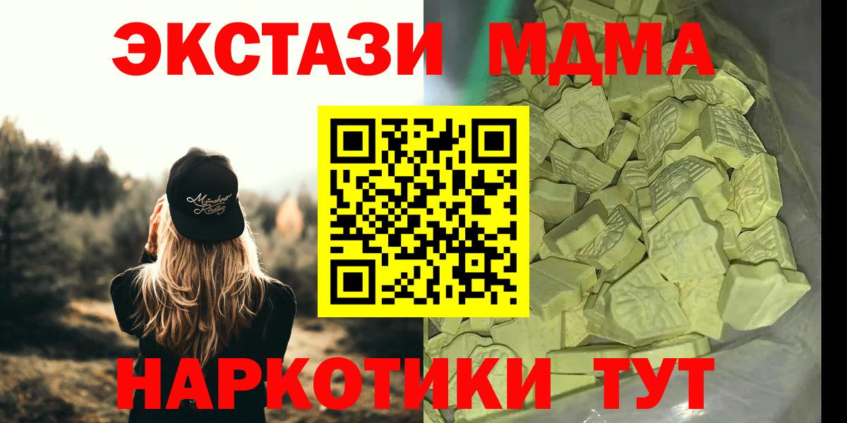 МДМА молли Тосно