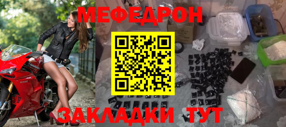 Меф мяу мяу  Вход с VPN  МЯУ-МЯУ mephedrone  МЯУ-МЯУ  МЯУ-МЯУ  Тосно 