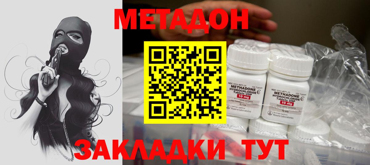 мега как войти  МЕТАДОН мёд  Вход с VPN  МЕТАДОН VHQ  Тосно 