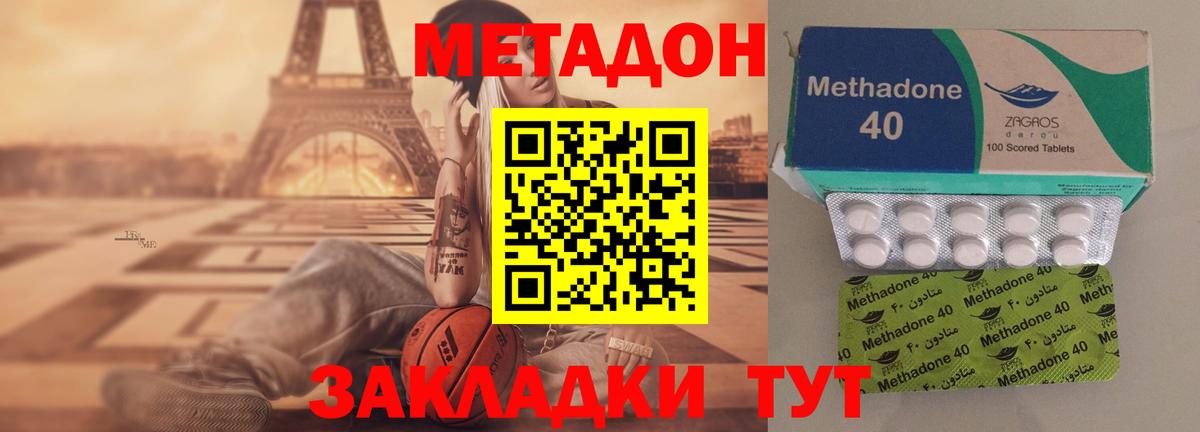 МЕТАДОН VHQ Тосно