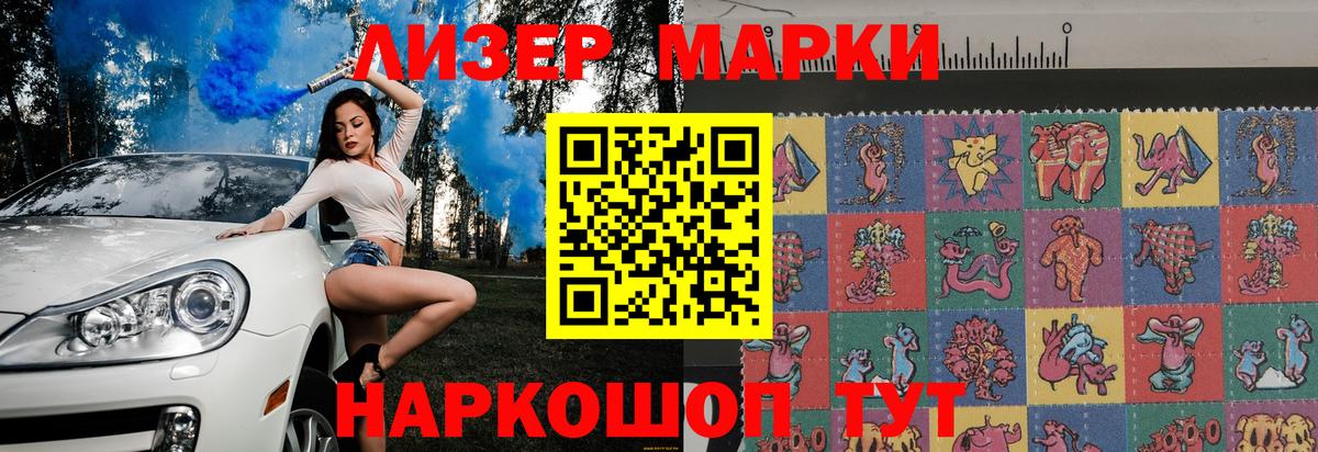 Марки N-bome 1,5мг  Вход с VPN  Марки NBOMe  Тосно 