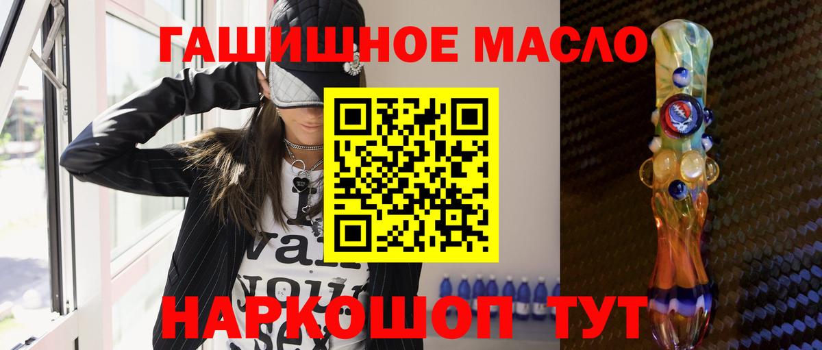 Тосно  Дистиллят ТГК гашишное масло  ТГК вейп  Вход с VPN 