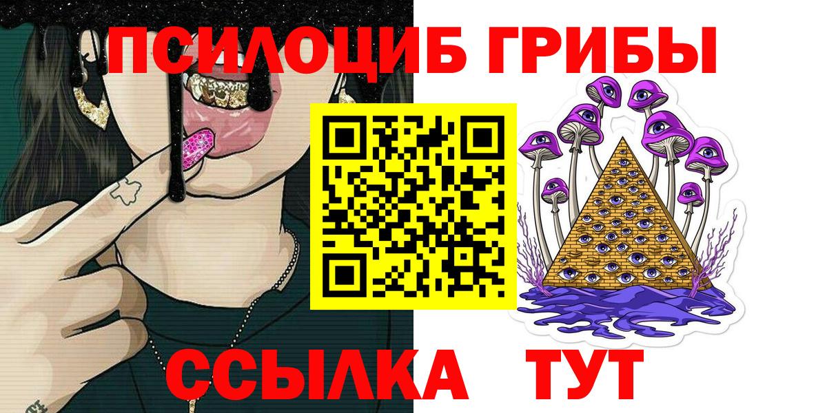 Галлюциногенные грибы Magic Shrooms  Вход с VPN  Тосно 